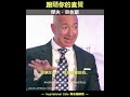 傑夫·貝佐斯 7 個成功法則 7 success rules from jeff bezos ► 一定要看！（中英字幕）