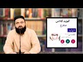 What is makharij in Tajweed | Makharij lesson | مخارج |Class# 3 |Tajweed Basic Course | Urdu/Hindi