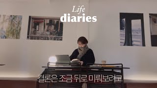 속단하지 않으면 보이는 것들ㅣ연희동 글월,포셋,올라이트 📮🖋️ ㅣ 펄시커피, 카페르상스, 콩띠드뚤레아, 카멜커피 ☕️🥨