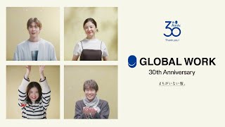 【吉高由里子×宮沢氷魚】つづく日々にしあわせを。60秒 | GLOBAL WORK 30th ブランドムービー