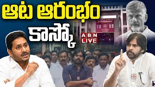 🔴LIVE : ఆట ఆరంభం.. కాస్కో | Game Start | TDP Janasena Alliance | ABN Telugu