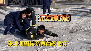 東北打雪仗究竟有多瘋狂，全是敵人無差別攻擊 #社牛弟弟 #天气炎热 #00 后闯关 #离谱粽子 #二战军火