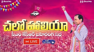 LIVE : చలో హాలియా .. | CM KCR Public Meeting in Haliya  | Telangana | Top Telugu TV