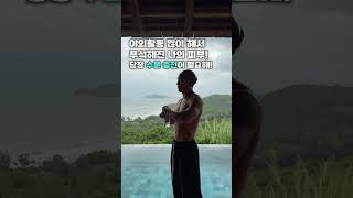 [스웻온서울 대표, 까로 PICK] 비오템 NEW 아쿠아파워 어드밴스드 젤 PRO