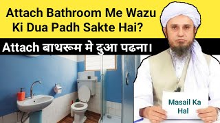 Attach Bathroom Me Dua Padhna Kaisa Hai? Mufti Tariq Masood| #Shorts