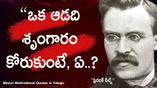 Motivational Quotes of Friedrich Nietzsche | Mayuri Motivational Quotes Telugu |Inspirational Quotes