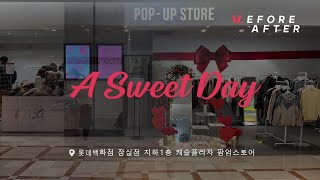 [가치공간] Happy Valentine Day 'A Sweet Day' + 롯데백화점 잠실점 | 비포애프터