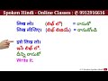 daily use hindi sentences in telugu and english daily use hindi sentences in telugu learn hindi 8