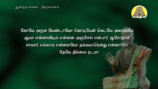 ஆனந்த மாலை.......