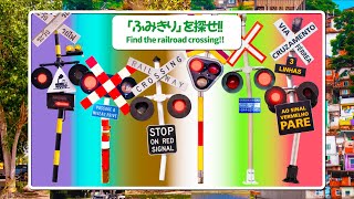 世界各地でふみきりをさがせ！#3 🤔🔍Search for Railroad Crossings Around the World!