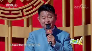 [喜上加喜]东坡曰：能力是开不败的魅力| CCTV综艺