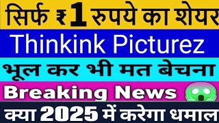 thinkink picturez share latest news |thinkink picturez share news |