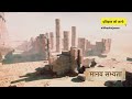 मानव सभ्यता का सफर प्राचीन काल से आधुनिक युग तक human civilization journey humancivilization