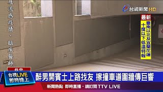 醉到站不穩! 警方吹哨制止 男遭壓制在地