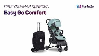 Прогулочная коляска Easy Go Comfort