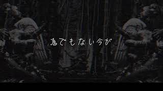 【歌ってみた】DIR EN GREY – LOTUS｜2yu