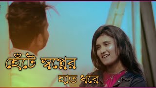 Hentechi Swapner Hath Dhorey | Abir Biswas | SDHC | Dev | Jeet G | New Bengali Cover Song 2021