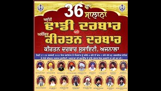 kirtan Darbar Ajnala Live 27.2.2021