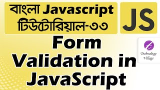 JavaScript HTML Form Validation Tutorial Bangla | Get Form Data in JavaScript - 33