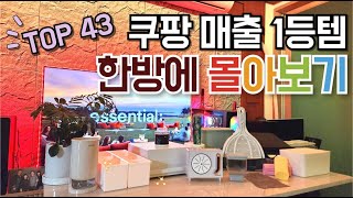 쿠팡에서 발견한 신박한 신발 정리 꿀템 BEST 3