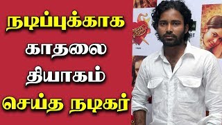 Attakathi Dinesh Open Talk about His Love Story \u0026 Marriage