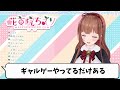 【どっとライブ】撮れ高まとめ その６３【vtuber】