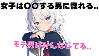 【恋愛雑学】9割が知らない面白すぎる恋愛雑学①