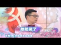 2015.02.13《ss小燕之夜》預告　 2015我們結婚了！