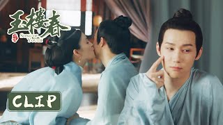 新婚小情侣超甜蜜！玉楼刚睡醒就向妻子要亲亲【玉楼春 Song of Youth】Clip | 白鹿 金晨 王一哲 | 欢娱影视