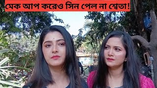 ফ্লোরে এসে দুশ্চিন্তায় শ্বেতা-অদিতি|Sweta Bhattacharya|Adetee Chatterjee|Kon Gopone Mon Bhesheche