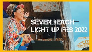 Metis 七ヶ浜seven bea chlight up fes 2022 / 太陽みんなを照らせ リリックビデオ