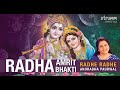 Radha Amrit Bhakti I Anuradha Paudwal I Krishna Janmashtami 2024 special