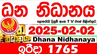 Dhana Nidhanaya 1765 2025.02.02 Today nlb Lottery Result Results ධන නිධානය අද  දිනුම් ප්‍රතිඵල