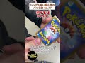 【ポケカ】バトロコ渋谷センター街の2000円オリパで泣いた ポケモンカード ポケカ開封 shorts