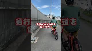 自転車に自信が無い人に絶対に知っておいて欲しい事#自転車 #電動自転車 #電動アシスト自転車 #ebike #交通安全 #交通ルール #echarity