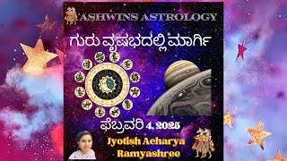 Guru Vrishabhadalli Maargi #bhavishya #kannadaastrology #jyotish #latestnews