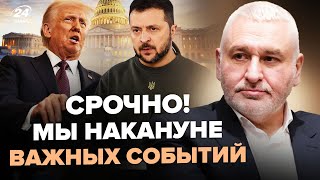 ⚡ФЕЙГІН: Трамп ВСЕ ПЕРЕГРАЄ! Переговорів з Кремлем НЕ БУДЕ? США готують ВЕЛИКУ УГОДУ з Китаєм