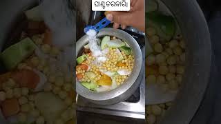 ଜେନା ମଣି ଝିଅ# ଘାଣ୍ଟ ତରକାର😋# you tube shot video#jena  mani 😗