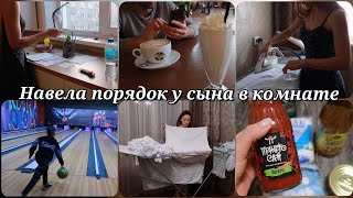 Отдых с семьёй 👨‍👩‍👦 Чуток расслабились 😋  Навела порядок в комнате сына✨