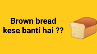 Brown bread kese banti hai full video ## @ Alina ki duniya