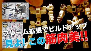 4種で楽しむ！SDCS陸戦型ガンダム02フレーム確認：G団 GUNDAM GROUND TYPE