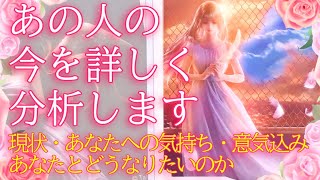 あの人の今を詳しく分析します🧐現状・あなたへの気持ち・意気込み等々👀⭐⚠冒頭に大切なお知らせがございます⚠タロットオラクル占い