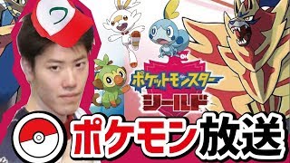 クリア後の世界を攻略しよう！【ポケットモンスター ソード・シールド/ポケモン剣盾】