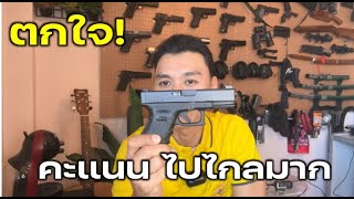 ปืนที่สร้างตำนานในไทย Glock (คะแนนสูง)