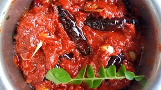 నాటు టమాటో పచ్చడి ఈ కొలతలతొ చేసి చూడండి. Desi tomato pickel recipe. desi tamatar ka achar.