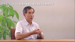 ざぼんちゃん株式会社 - ジョブ・カード制度の活用事例