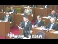 平成２７年３月第１回定例会２日目一般質問（後藤議員）