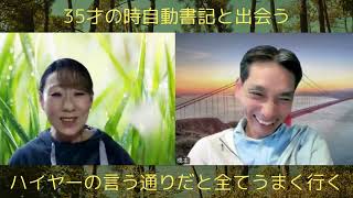 ハイヤーの言う通り従うと全て上手く行くぞ「しほさん」のお話