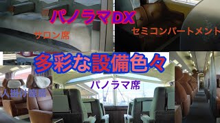 懐かしの名鉄パノラマDX1990　新鵜沼→内海前面展望動画