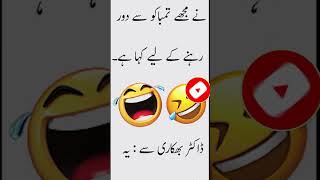 سردار کےلطیفے  | Funny Jokes | Urdu Hindi Jokes | Urdu Hindi Lateefay | Aaj ka Lateefa  #shorts